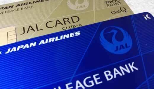 JAL TOKYU POINT ClubQ Visaカードは最強かも。5カ月でマイルがどれだけ貯まったか？